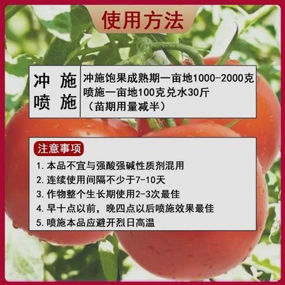 西红柿专用肥料好番茄肥料微生物菌剂增色增甜果实壮硕全营养