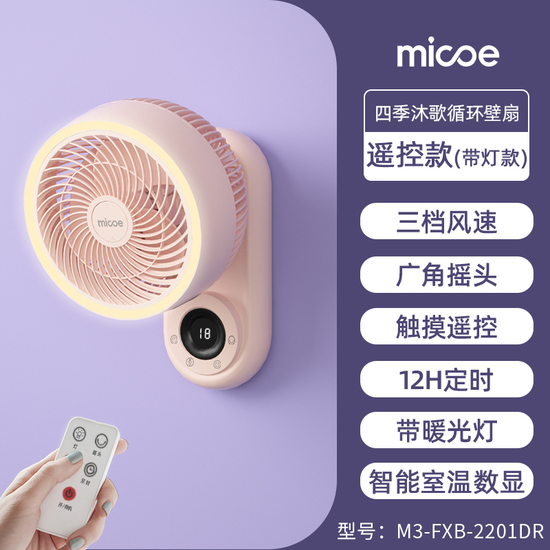 壁挂循环扇家用空气循环电扇免打孔扇壁挂式电风扇厨房卫生间壁扇