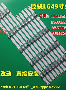 适用 LG 49LB5620-CA液晶电视灯条LG49LB580V LB585V DRT3.0 49
