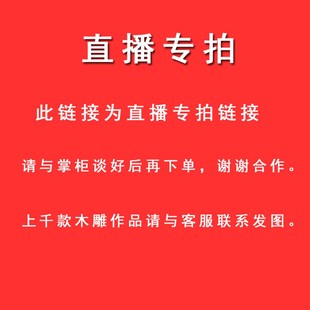 木雕根雕家具小叶紫檀花梨木摆件鸟语花香人物动物木雕