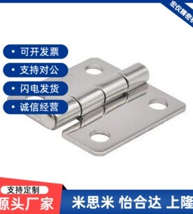 换HFV12/17/13/02-40/47/58/65/77/95圆孔113不锈钢蝶形铰链