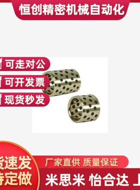 无油衬套OFK03/OFK04/OFL03-d5/6/8/10/12/13/15/16/20/25/30-L