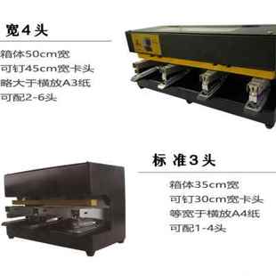 订机工业卡头皮革 12号装 全自动加宽3头4头2头气动订书机 速发新品