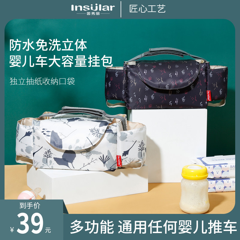 婴儿手推车通用挂包多功能防水童车收纳储物袋置物篮架溜娃神器