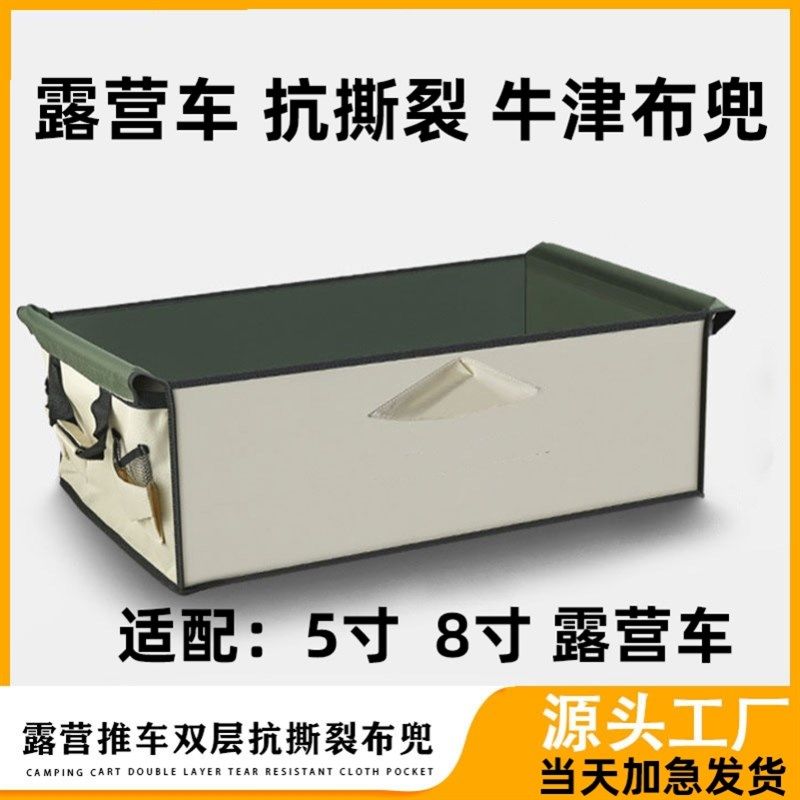 露营车布袋车兜可折叠聚拢型内袋布套布兜营地车拖车野营车内衬袋,户外/登山/野营/旅行用品,户外营地车,淘宝优惠券,粉丝福利购,淘宝优惠卷