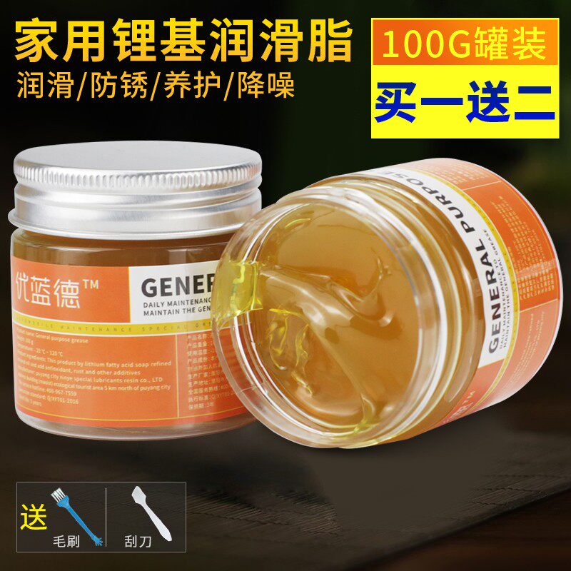 热销汽车黄油润滑油耐高温润滑脂门锁合页轴承轨道异响机械车门防