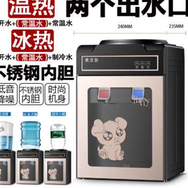 厂促米立尔迷你台式小型饮水机家用制冷热上置水桶装水宿舍学生品