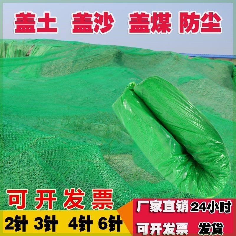 防尘网盖土网绿网覆盖绿化建筑工地覆盖绿色绿化网防尘网加密加厚,五金/工具,盖土网/防尘网,淘宝优惠券,粉丝福利购,淘宝优惠卷