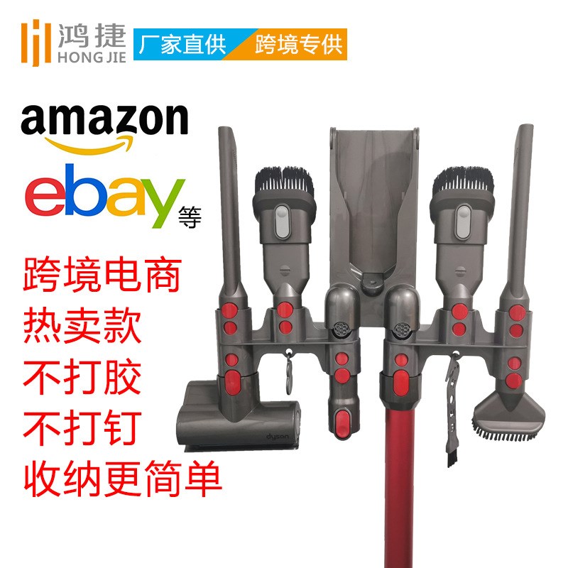 适用Dyson戴森吸尘器V7V8V10V11附件夹免打孔置U物刷头架吸头收纳