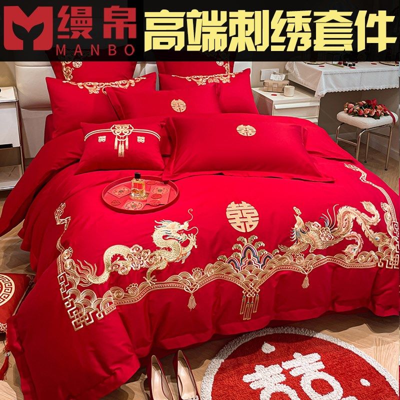 婚庆大红色刺绣四件套结婚房床上用品套件喜婚被龙凤床单被套中式,床上用品,婚庆床品套件,淘宝优惠券,粉丝福利购,淘宝优惠卷