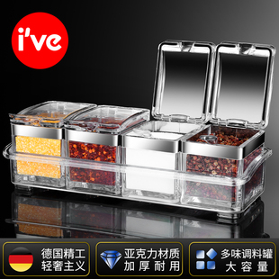 调味盒厨房用品 德国ive欧式 调味瓶调味罐家用盐收纳罐调料盒套装