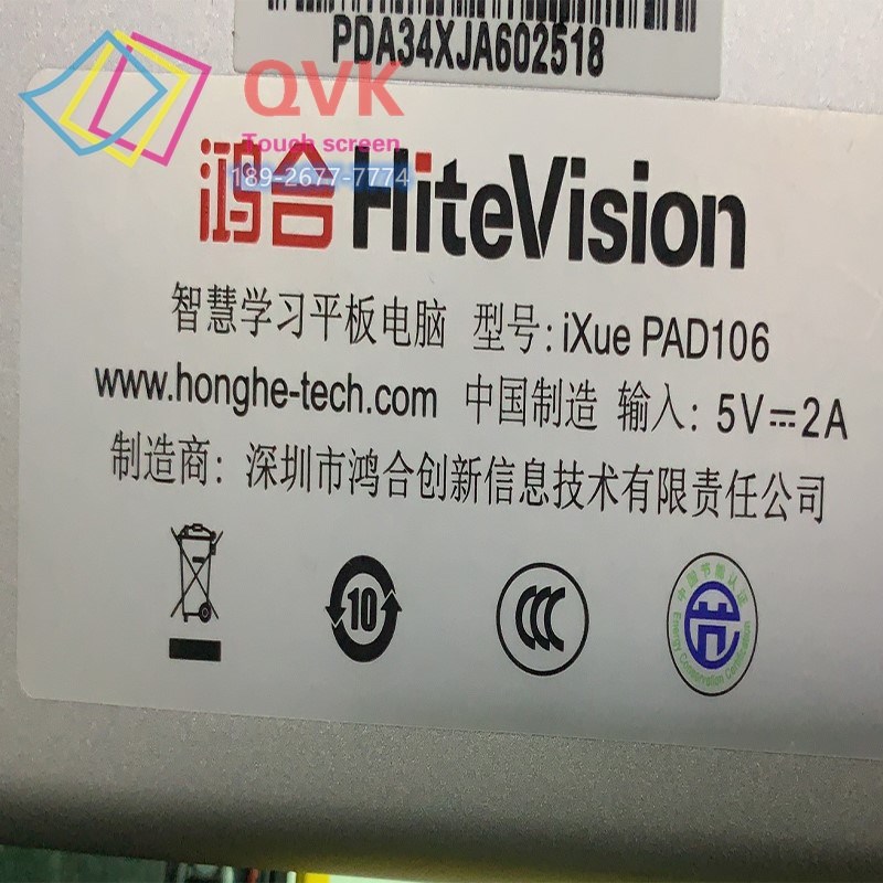 F-WGJ10551-V2/v3/v4鸿合i学平板iXue PAD106触摸屏V5外屏钢化膜