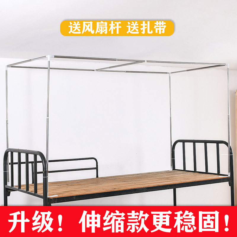 新品宿舍支架杆可伸缩学生床帘遮光D单人蚊帐上铺下铺带含架子床