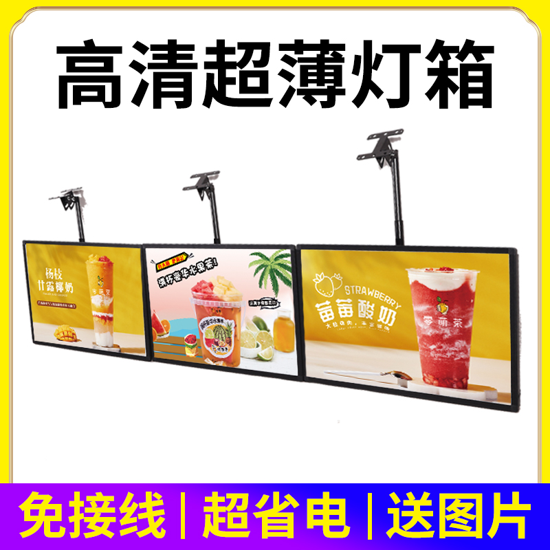 科恩超薄电视灯箱广告牌价目表挂墙式磁吸悬挂奶茶店点餐菜单定制