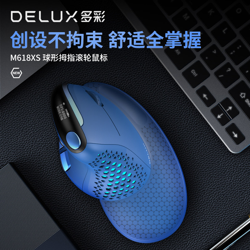 多彩M618XSD无线拇指滚轮人体工学三模蓝牙立式垂直鼠标办公滑鼠