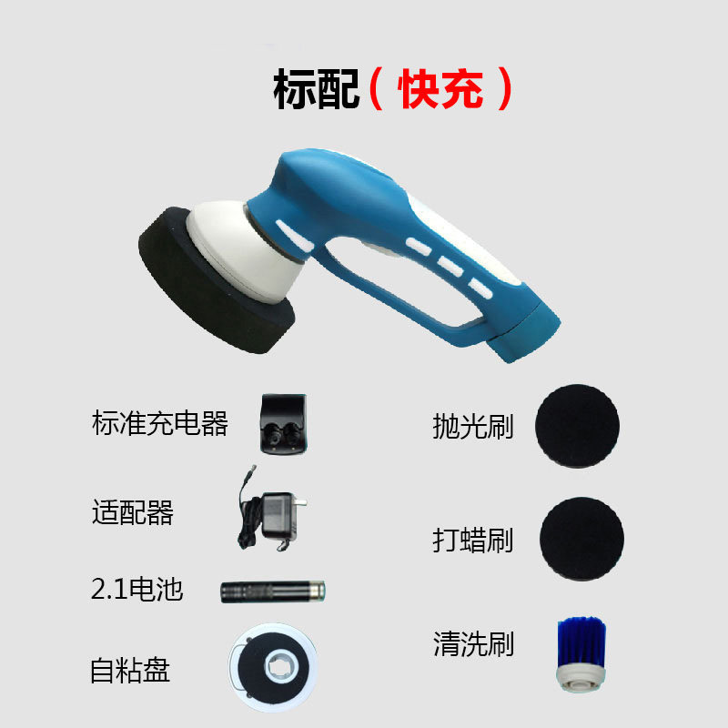 宝丽汽车抛光打i蜡机全套工具漆面美容划痕修复无线充电式家用小