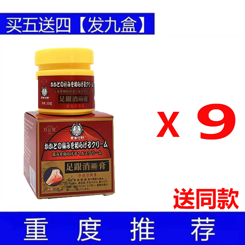 急速发货足跟痛专用贴膏脚后跟疼痛膏足底筋膜痛足跟部位疼痛损伤