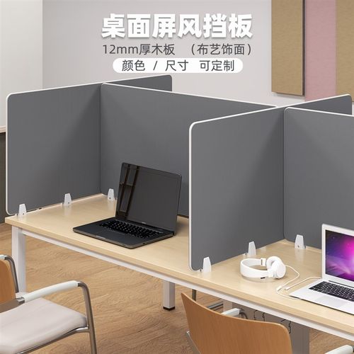 办公桌挡板桌面屏风书桌防掉落隔板桌子电脑桌后边缘遮挡工位隔断