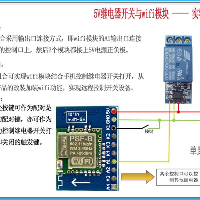 推荐4路 wifi模块ESP8285/8266 带APP免开发 手机远程控制 单片机