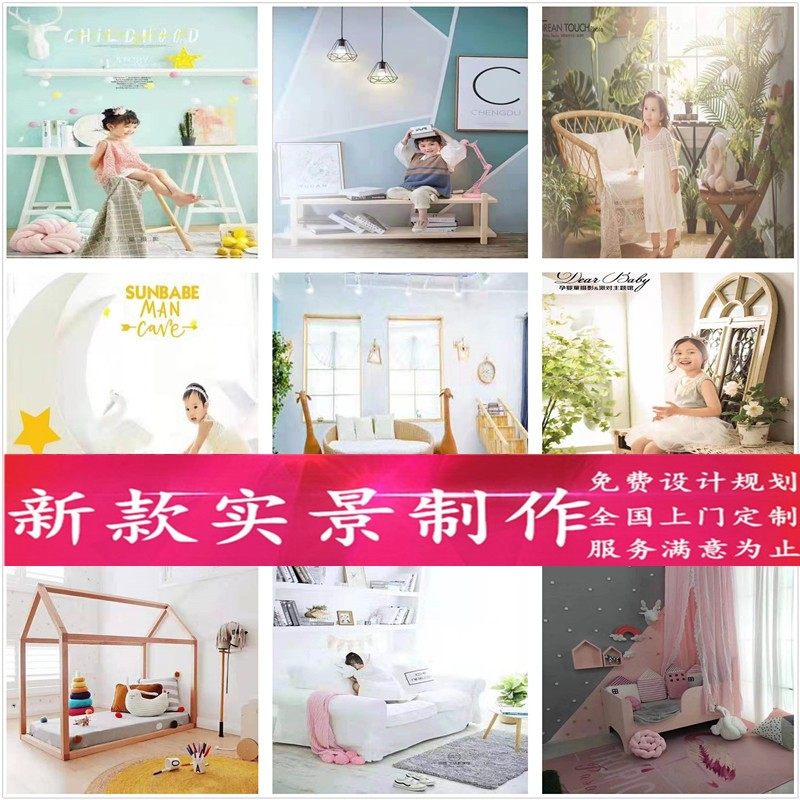 新款儿童影楼实景制作摄影棚韩式无闪婚纱实景装修儿童拍摄道具