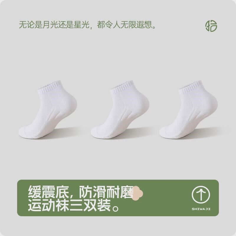 拾袜底男士秋冬中筒纱线防臭白色毛巾记袜长筒运动男生短新款