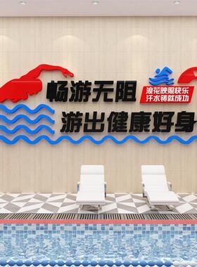 游泳馆墙贴纸画母婴店奶粉宝背景3d立体儿童装饰创意X墙面防水玻