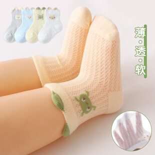 【8双装】宝宝袜子夏季薄款中筒袜新生婴儿袜子不勒脚透气亲肤