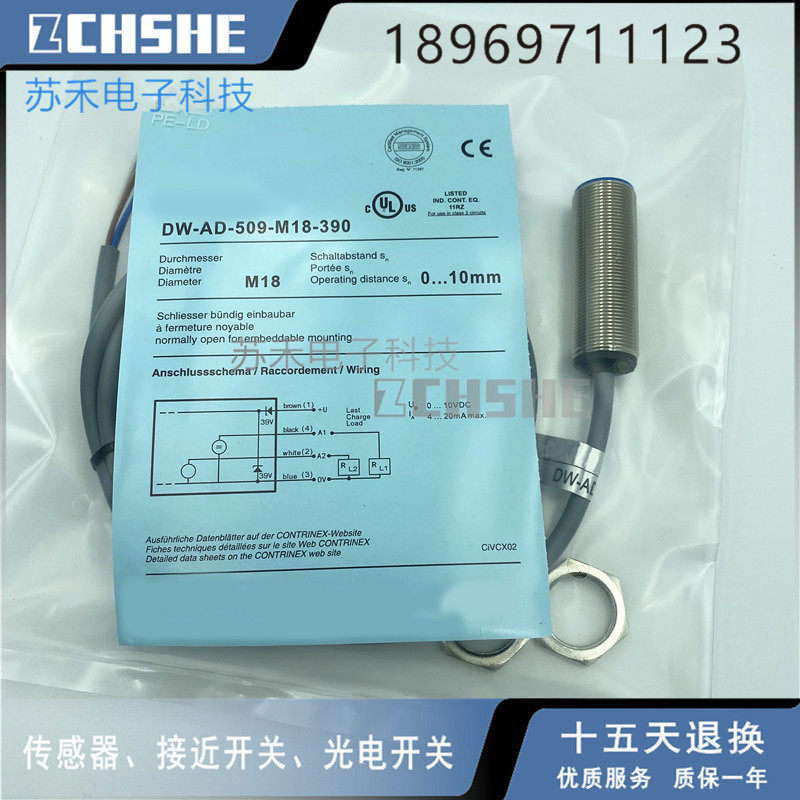 接近开关DW-AD-509-M18-390电压0-10V电流4-20mA模拟量位移传感器
