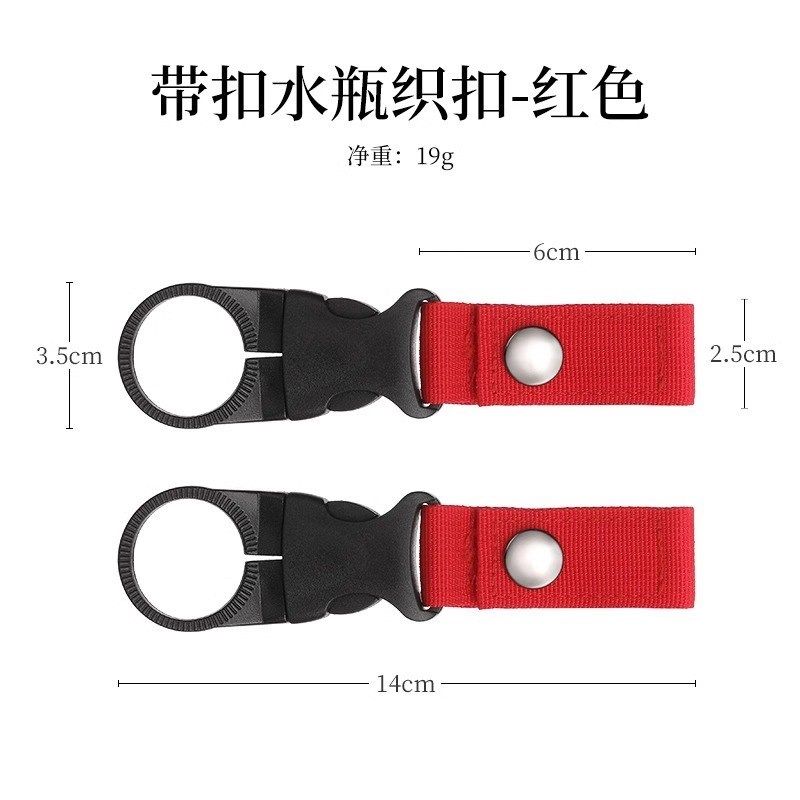 户外战术腰带背包背带挂扣挂件钩挂水瓶登山便携挂饮料矿泉水新款