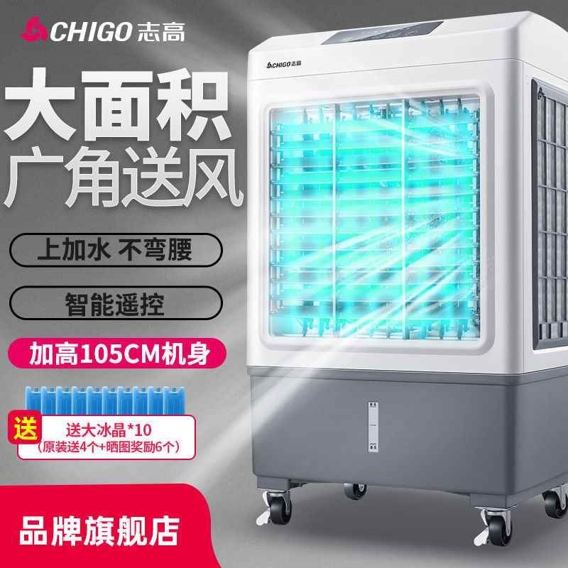【活动价】工业空调扇家用冷风机小空调水冷空调宿舍商用大型制冷