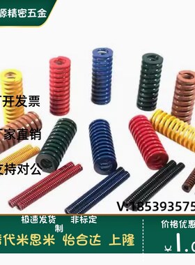 替代米思米SWL10/12-20/25/30/35/40/45/50/55/60/80蓝色模具弹簧