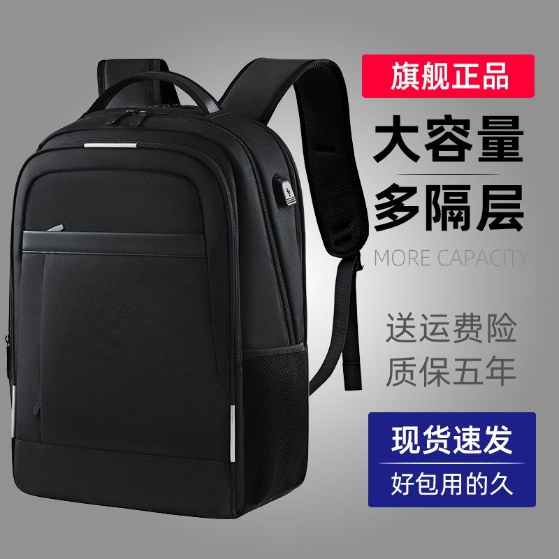 双肩包男士大容量背包男款2024新款商务通勤出差旅行电脑包书包男