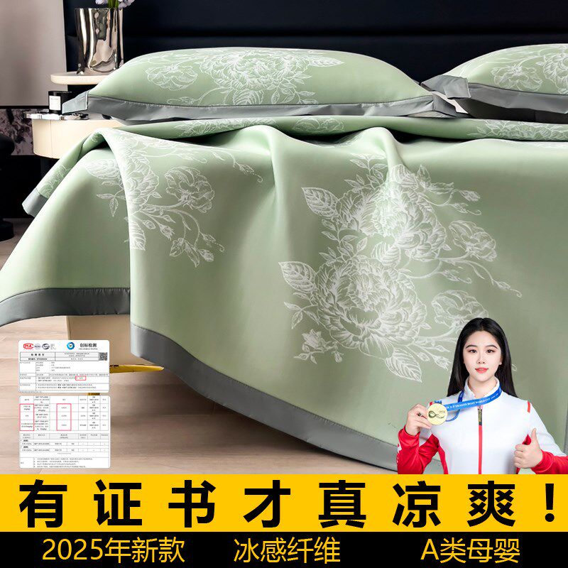 新款软席子可折叠凉席夏天凉感床单夏季冰藤床笠空调席子冰丝藤席