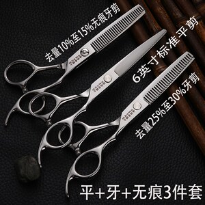 现货理发剪刀美发师发廊专用平牙无痕钢夫丛林豹火匠理发店专业理