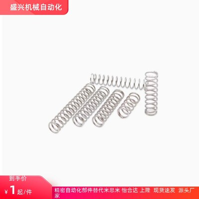 YUTT-D10/D13/D16/D20-L10/L15/L20/L25/L30/L35/L40/L45/L50弹簧