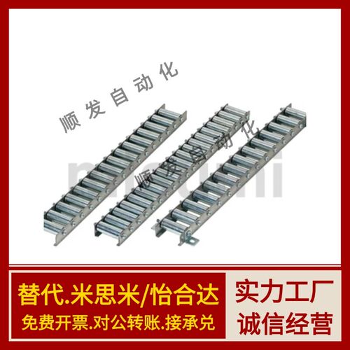 重型金属滚轮条钢板福来轮不锈钢流利条滑轨滑轮QJA QJL CRONCROP