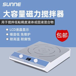 上海尚仪数显恒温加热搅拌器联大实验室小型搅拌机电磁容量磁力多