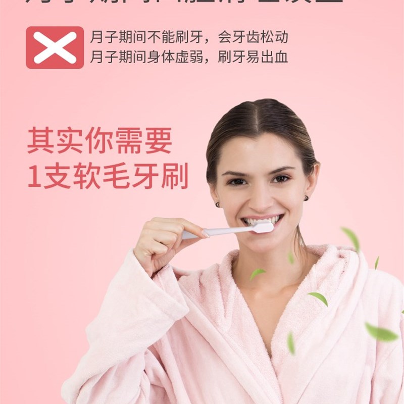 月子牙刷儿万根毛产后专用软毛超软孕妇产妇用品怀孕期牙膏套装女