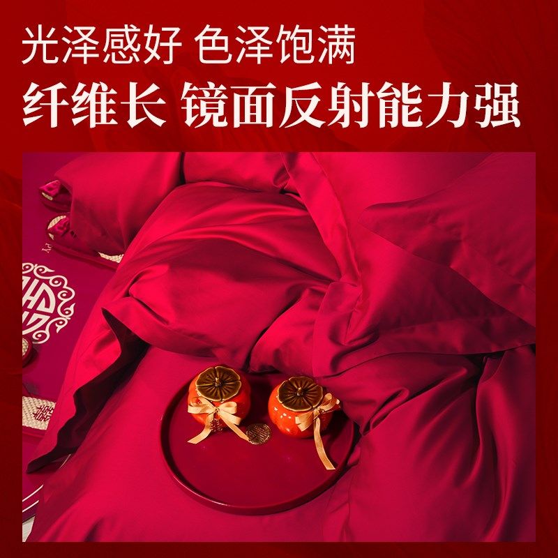 埃及棉100支结婚四件套婚庆红色床单婚嫁新婚全棉婚房床品,床上用品,婚庆床品套件,淘宝优惠券,粉丝福利购,淘宝优惠卷