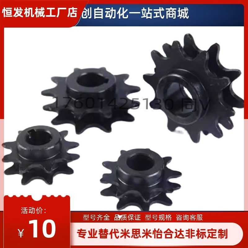 WESP3/4/5-9/10-H15/H20/H25/H30/N15/N20/N25/N30 倍速链轮