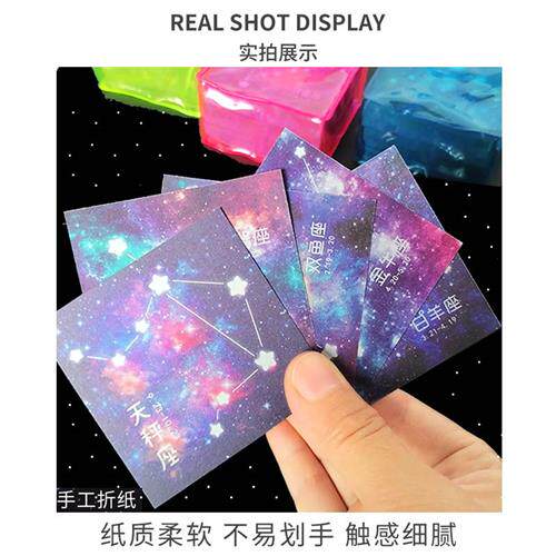 工厂销星空纸折纸双面星座夜空星空折纸正方双面星V座折纸星光纸