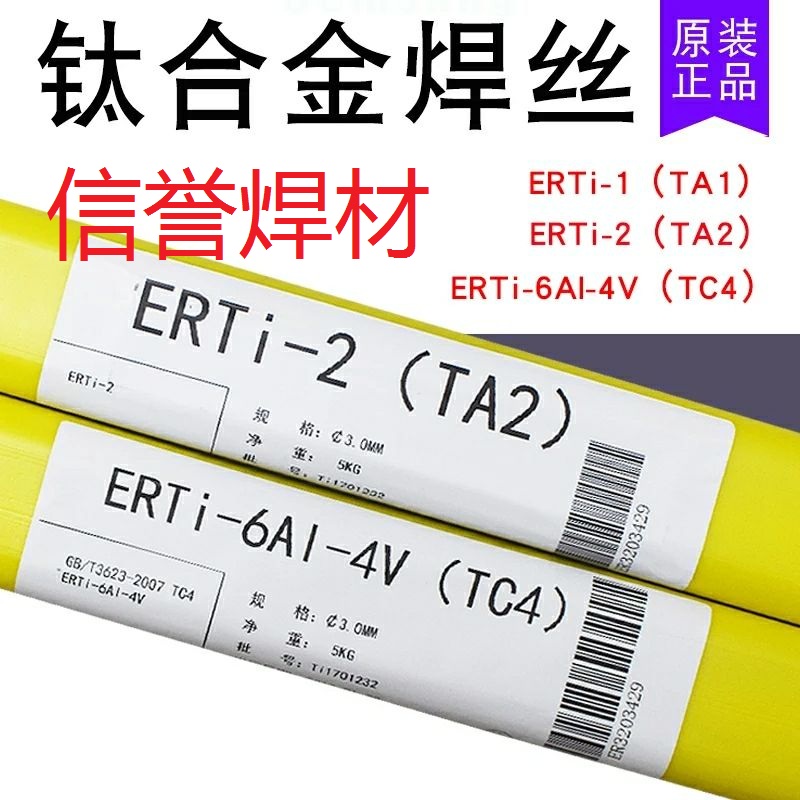 钛合金焊丝/ERTi1/Tit2/Ti3/Ti4/Ti7/Ti5钛合金焊丝 五金/工具 电焊丝 原图主图