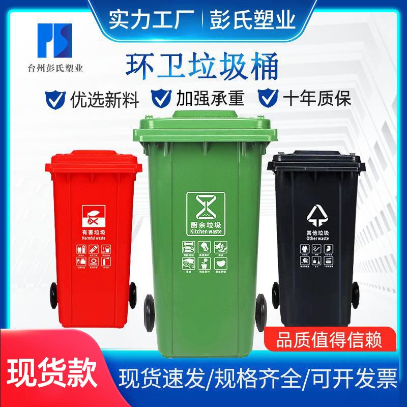 现货直发环卫垃圾桶大号分类挂车垃圾桶加厚户外社区街道用垃圾桶
