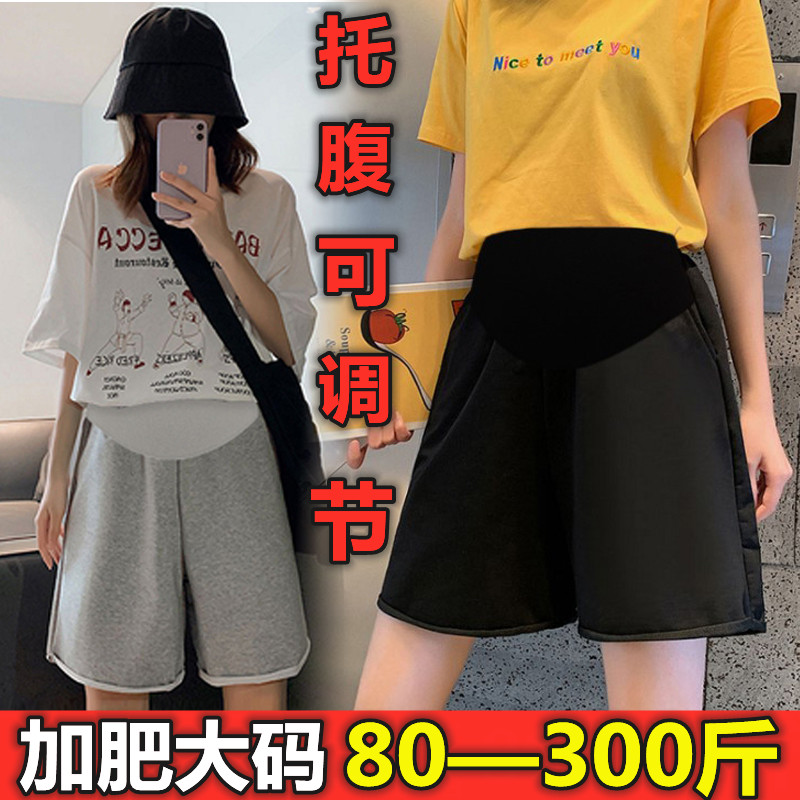 超大码300斤孕妇裤子夏季纯棉宽松阔I腿潮妈卷边打底休闲五分短裤