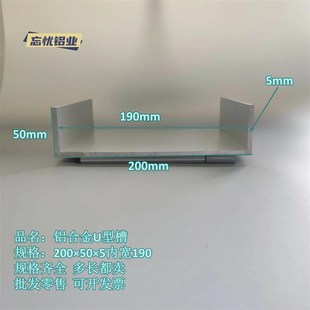 9n0 铝合金u形槽200 12内槽176U型铝槽包边条铝挤型材料轨道凹铝