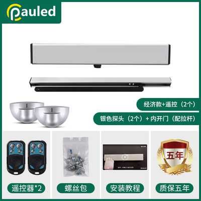 电动闭门器平开门感应门自动开门机智能关门机开门器机组电机全套