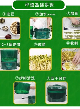家用豆芽机全自动五斤大产量生黄豆绿豆芽花生芽种植发芽神器罐