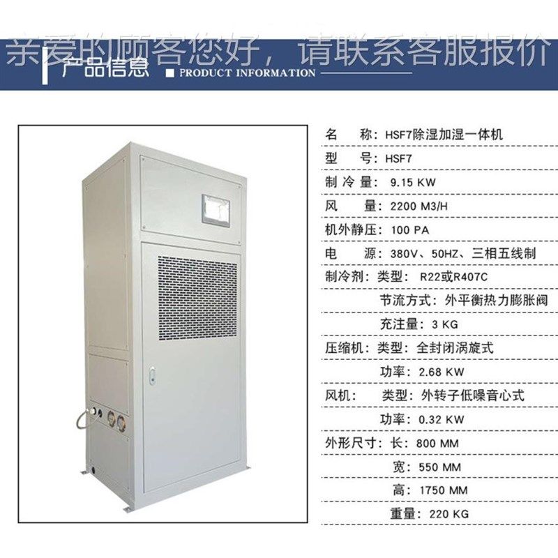 空供应 除湿湿机加器 工业恒84706温恒湿机 家用电器恒湿调机