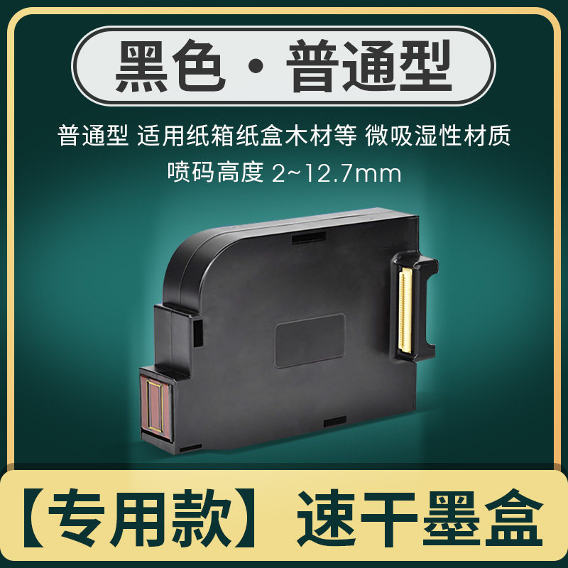 二代条持喷码机小型按键打生产日期数字标签手码 图片流水线喷i.