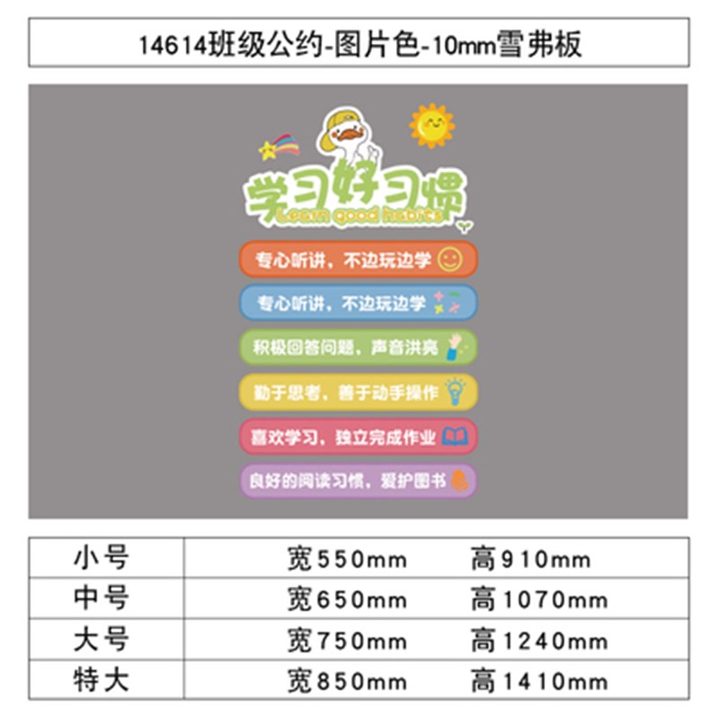 班级公约墙贴纸教室布置装饰小学生校初中高三黑板报文化励志神器